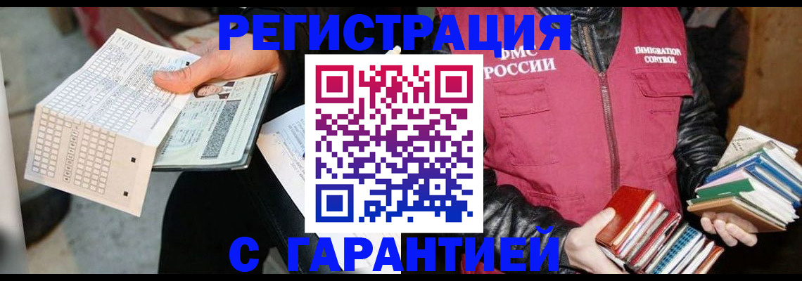 регистрация через МФЦ в Салавате