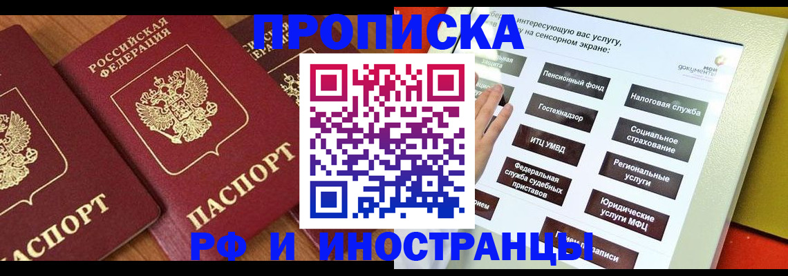 регистрация в квартире с согласия собственника в Салавате