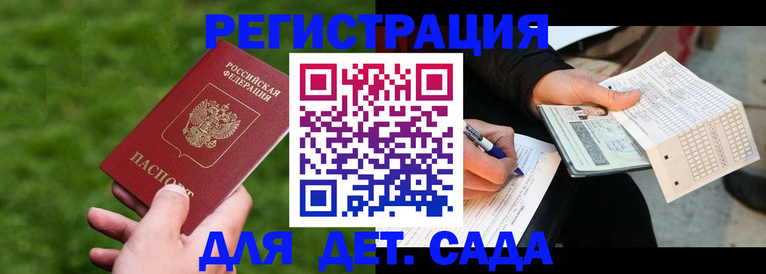 подбор жилья для регистрации по РВП в Салавате