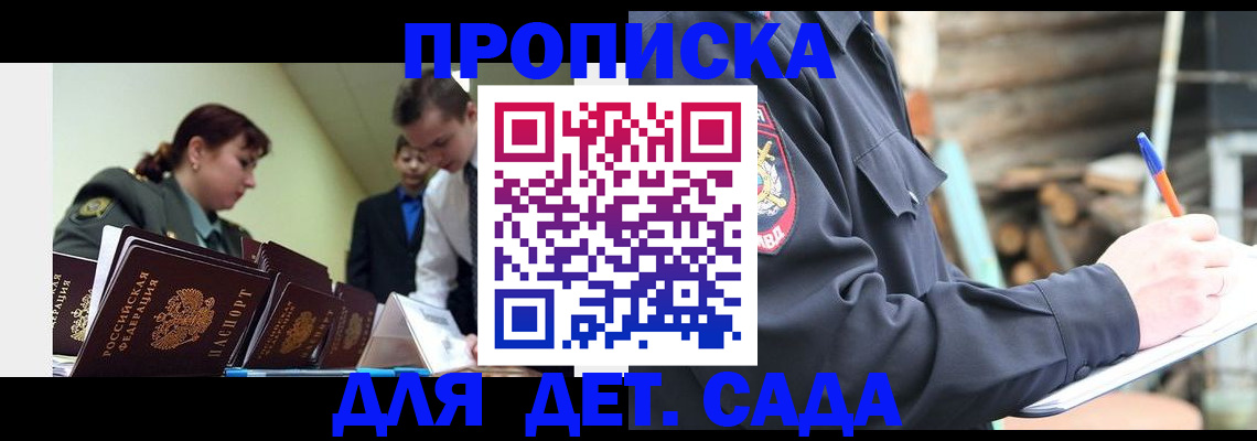 временная регистрация гарантия в Салавате