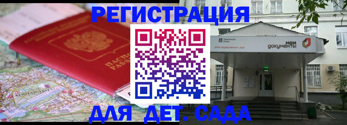 прописка законно в Салавате