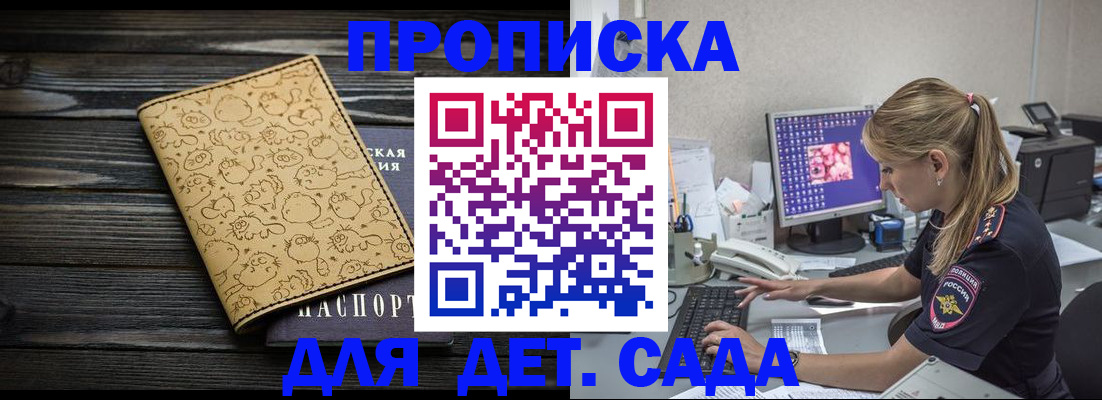 временная регистрация купить в Салавате