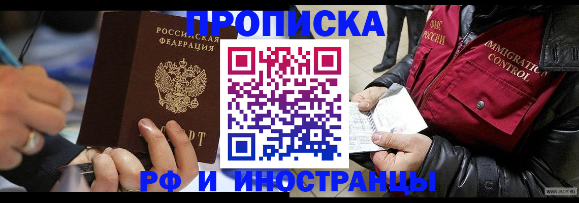 пропишу в квартире в Салавате